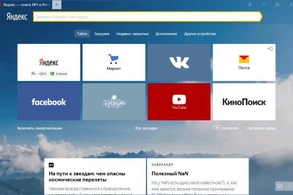 Ссылка на кракен тор kr2web in