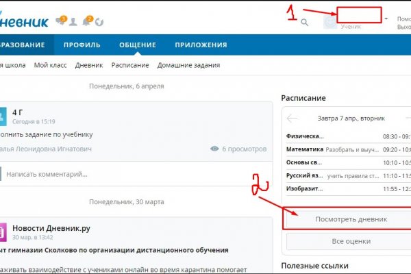 Кракен площадка kr2web in